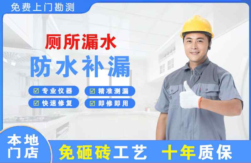 姥桥厕所漏水维修